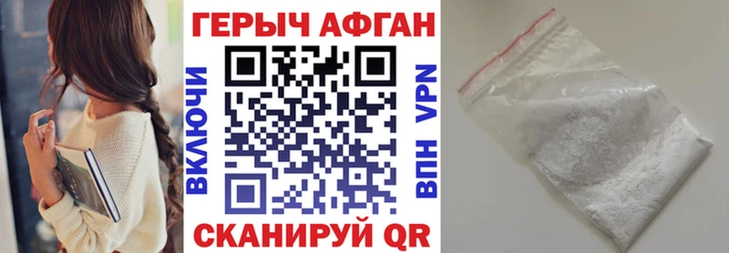 Купить закладки Кяхта Героин VHQ