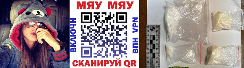 Меф кристаллы  Купить где  Кяхта 