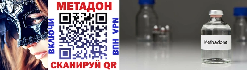 Метадон methadone  Купить где  Кяхта 